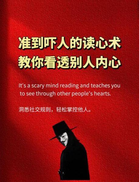 读心术是真的吗_如何运用心理学看透人心