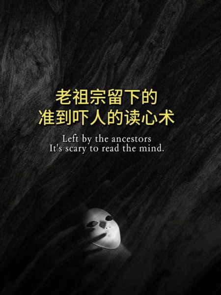 读心术是真的吗_如何运用心理学看透人心