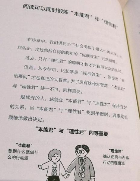 如何为自己读书_读书百科是什么