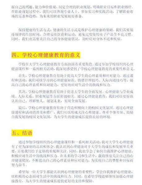 心理学论文怎么写_中国心理学报投稿要求