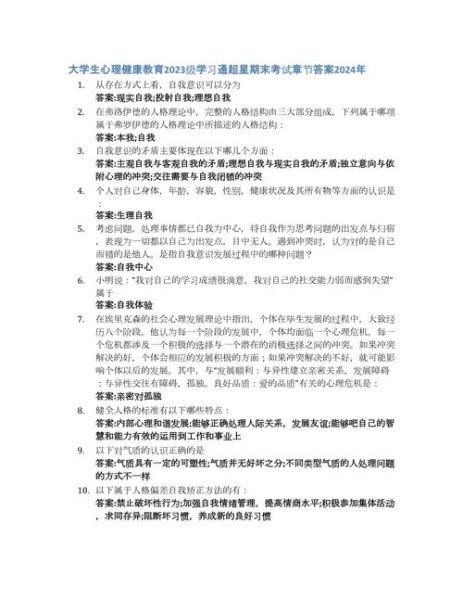 心理学考试答案怎么背_心理学考试重点有哪些