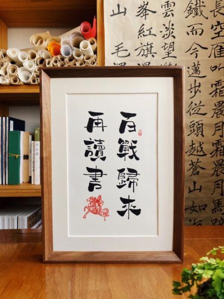 百战归来再读书百科小说讲了什么_值得读吗