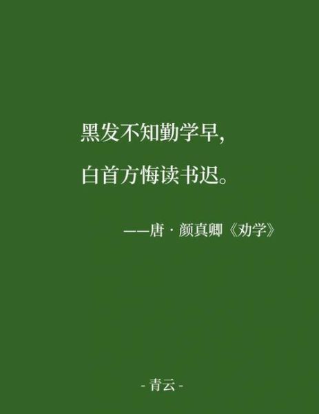 读书不觉已春深是什么意思_出自哪首诗