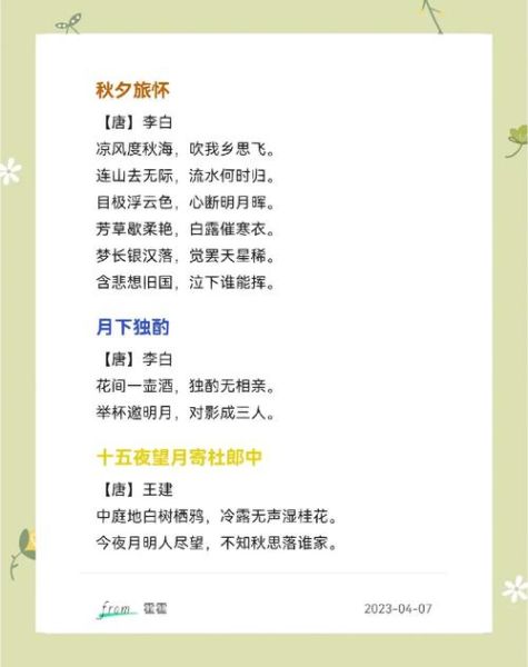 十五夜望月表达了什么情感_古诗中秋思乡愁解析