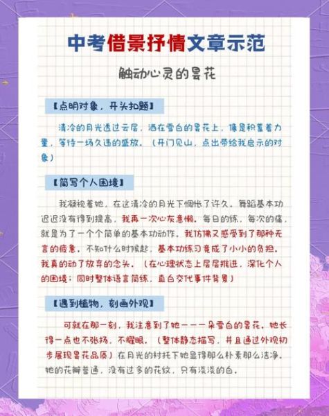 借景抒情怎么写_如何借景抒情