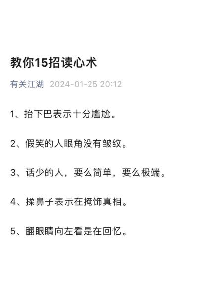 读书心法是什么_读书心法怎么用