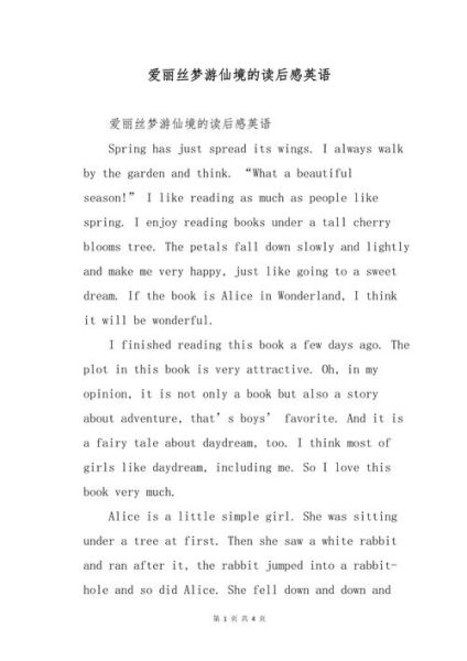 how_to_write_book_review_探险百科读后感英文写作技巧