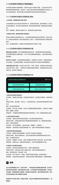 如何提升用户信任度_社会心理学原理在网站设计中的应用