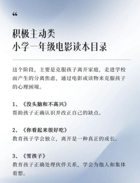 儿童心理学电影有哪些_如何挑选适合孩子的心理片