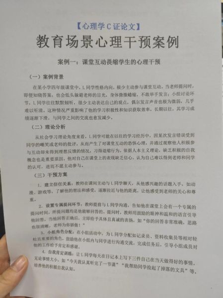 心理学如何影响日常决策_心理学写作技巧有哪些