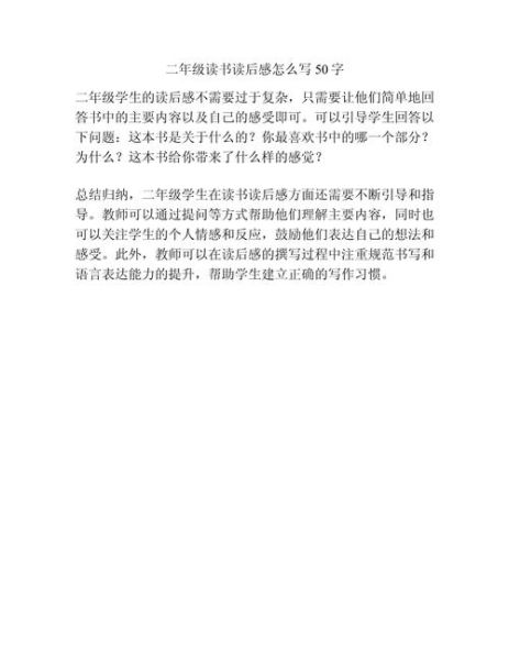 少年百科读书感悟怎么写_少年百科读后感50字范例