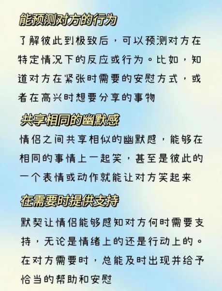 如何用默契表达情感_情侣间默契培养方法