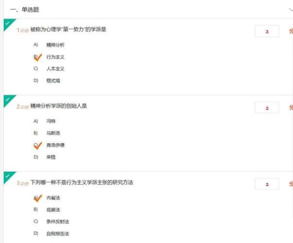 心理学作业怎么写_心理学作业答案怎么找