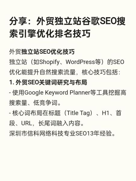 如何优化网站排名_网站SEO优化技巧