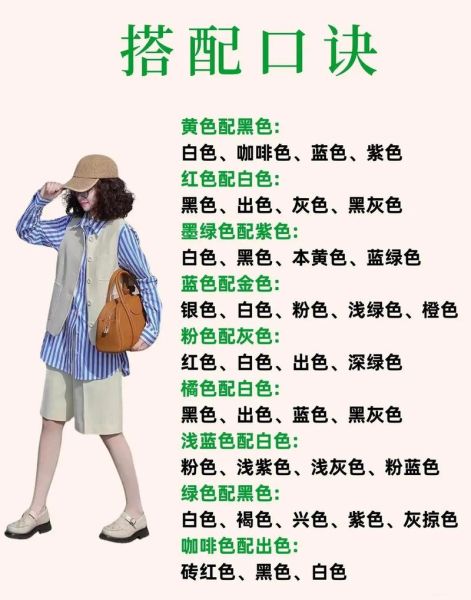 服装颜色如何影响情绪_穿什么衣服能提升自信