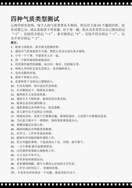 什么是气质类型_如何根据气质优化写作风格