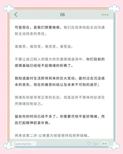 如何有效沟通表达情感_情感沟通技巧有哪些