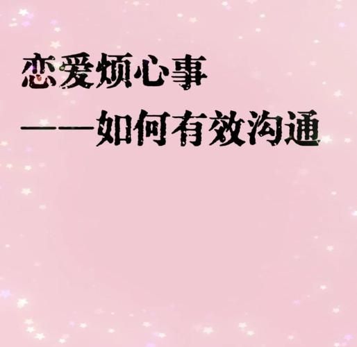 如何有效沟通表达情感_情感沟通技巧有哪些