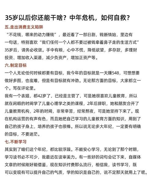 如何面对中年危机_人生意义感缺失怎么办