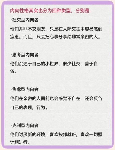 人格类型如何影响写作风格_内向与外向写作者差异
