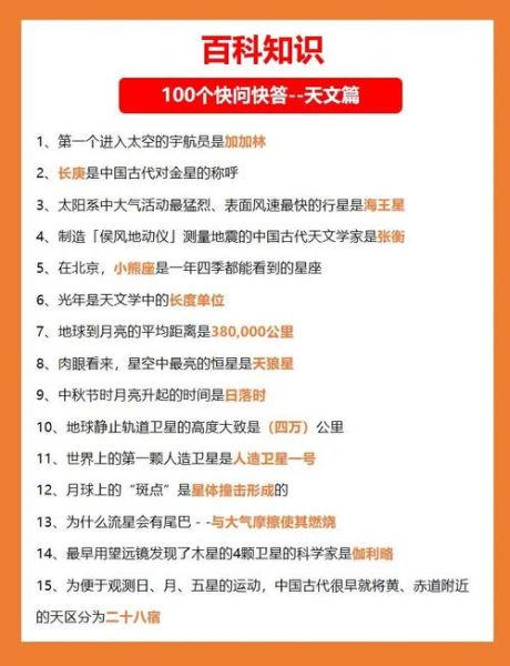 天文百科全书适合初学者吗_如何高效阅读天文百科全书