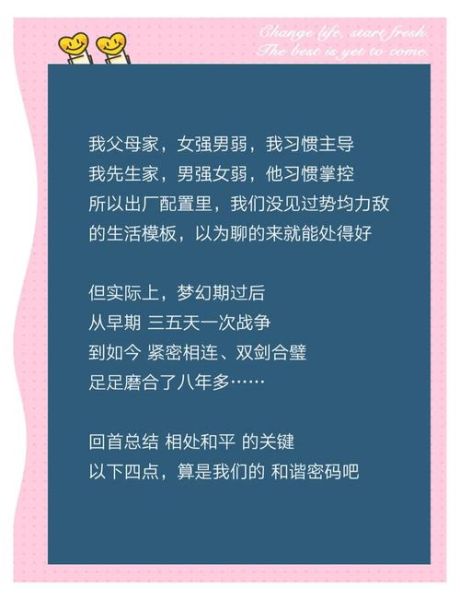 什么是相知相守_如何长久相知相守