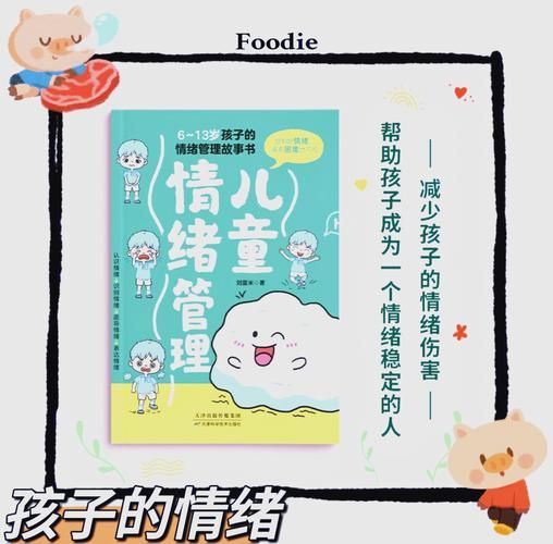 青少年心理培训_如何提升孩子情绪管理能力