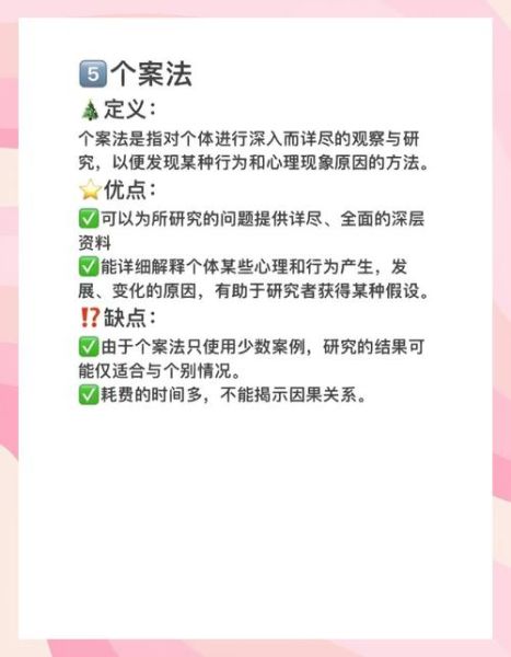 心理学研究方法有哪些_如何应用心理学研究方法