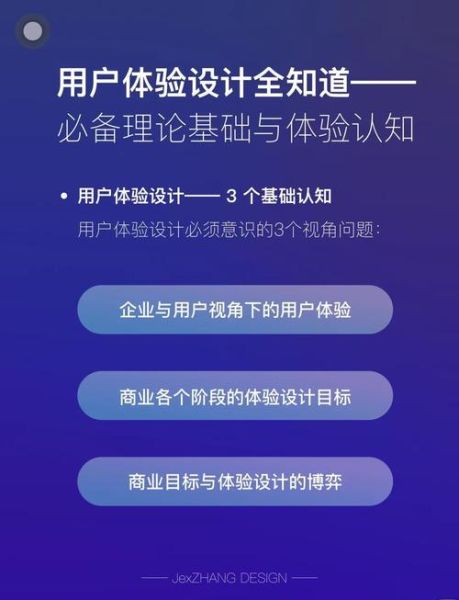 计算机心理学是什么_如何应用于用户体验设计