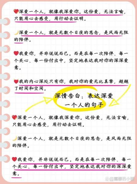 如何向喜欢的人表白_表白时说什么最感人