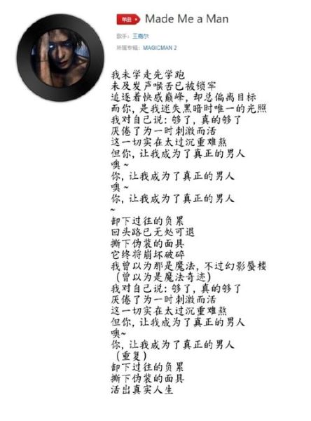 蜕变歌曲表达什么情感_如何理解蜕变歌词