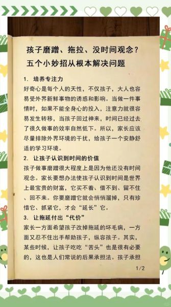 孩子写作业拖拉怎么办_如何提升孩子学习内驱力