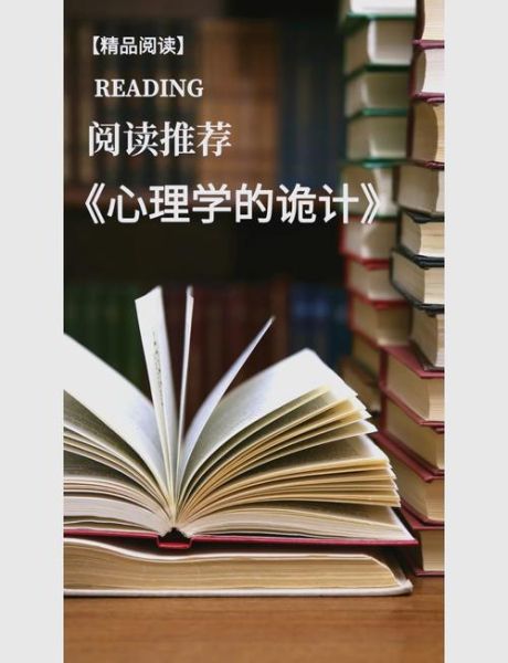 如何运用心理学诡计_怎样提高转化率