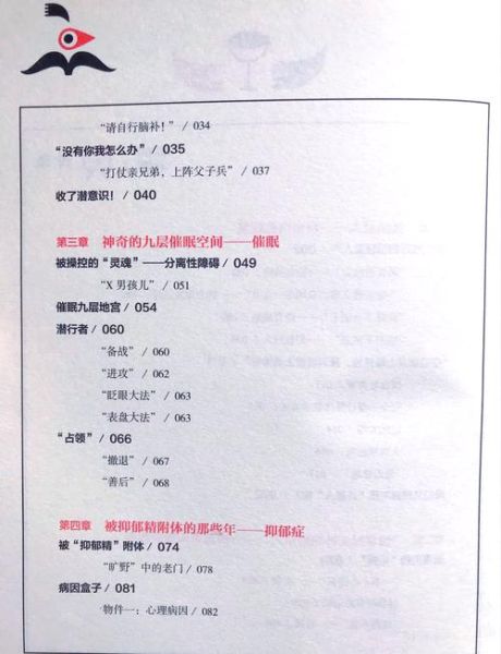 怪癖心理学_如何识别并理解怪癖行为