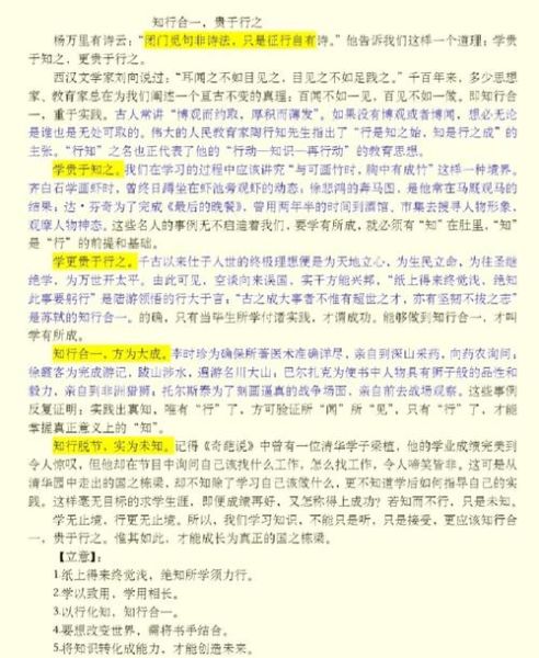 什么是知情意_如何提升写作感染力