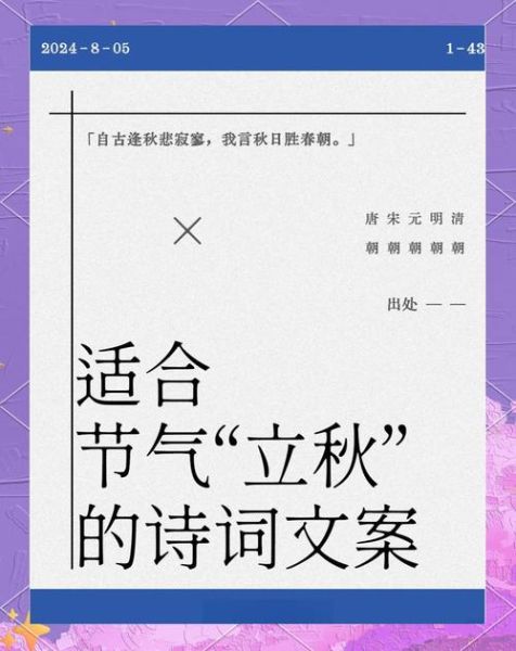 立秋如何表达情感_立秋情感文案怎么写