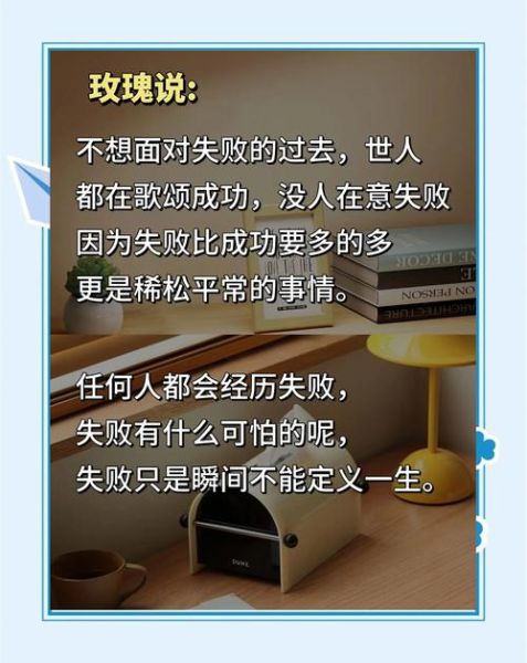 为什么失败让人崩溃_如何走出失败阴影