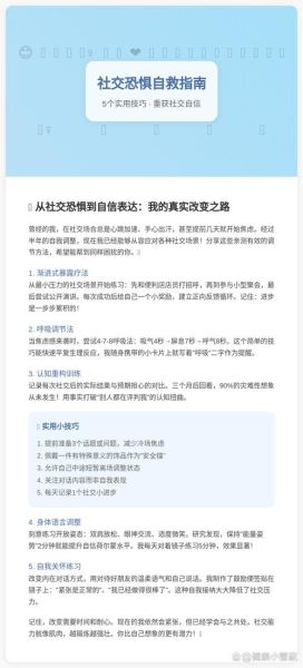 如何克服社交恐惧_社交恐惧怎么自我调节