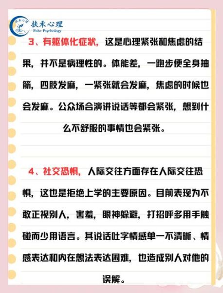 如何克服社交恐惧_社交恐惧怎么自我调节