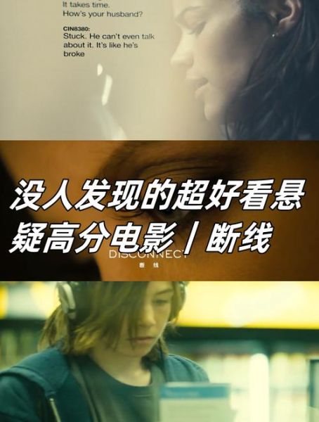 断线电影讲了什么_断线结局什么意思