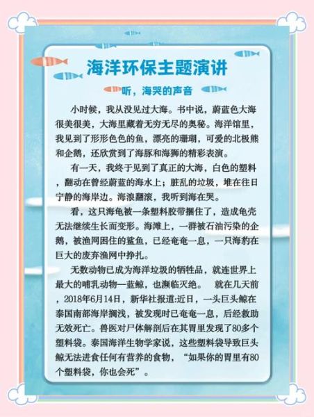 海洋生物小百科读后感_如何激发孩子海洋保护意识