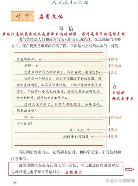 怎么写信表达情感_写信格式与技巧