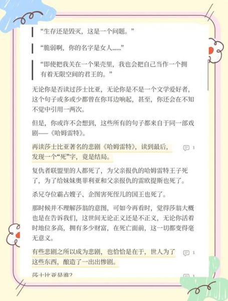 哈姆雷特的情感表达_如何理解哈姆雷特的矛盾心理