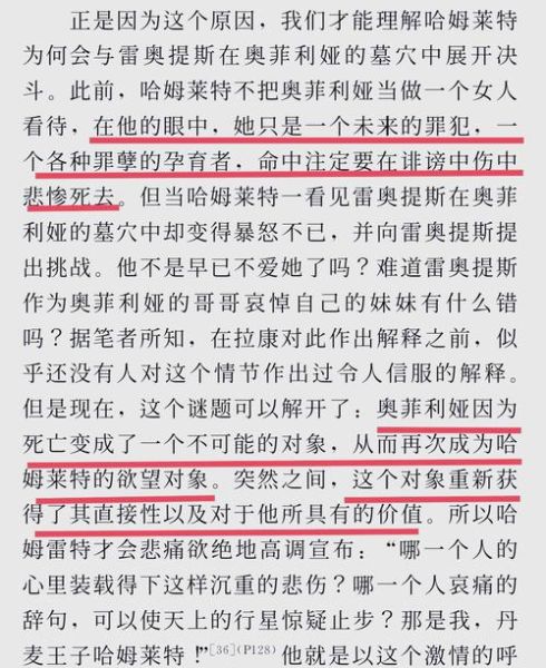 哈姆雷特的情感表达_如何理解哈姆雷特的矛盾心理