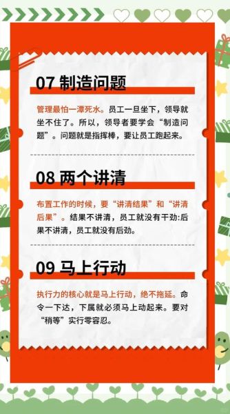 如何提升团队执行力_管理心理学领导怎么做