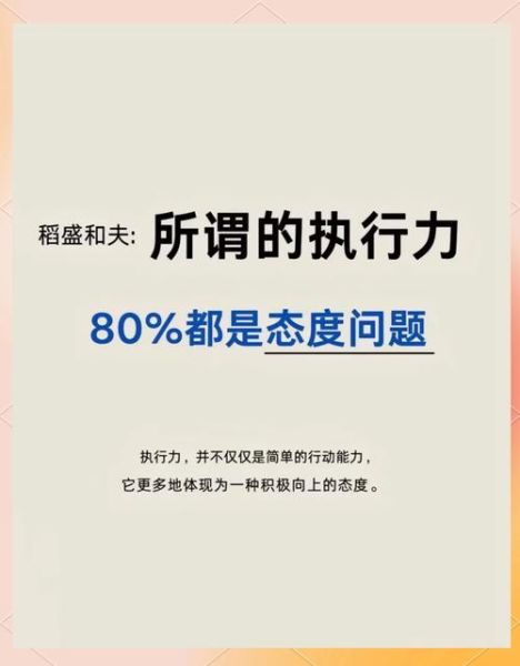 如何提升团队执行力_管理心理学领导怎么做