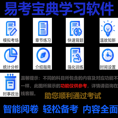 教师教育学心理学试题_如何高效备考