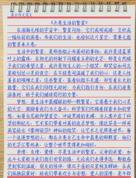 繁星读书报告怎么写_繁星读后感范文