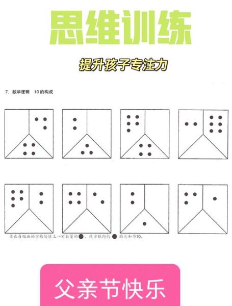 如何提高孩子专注力_专注力训练方法有哪些