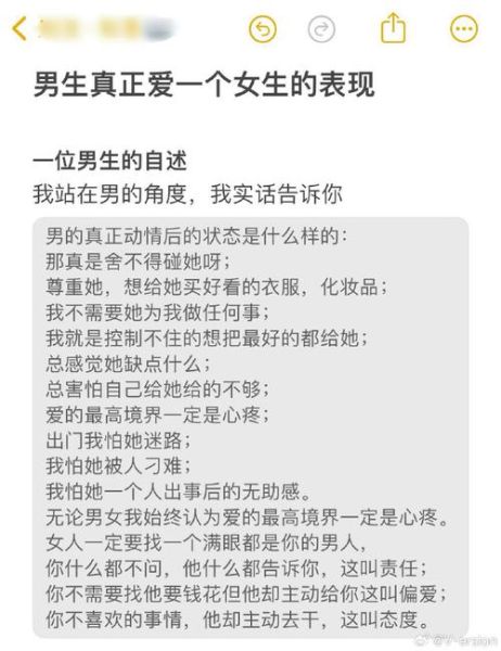 男生喜欢女生有哪些表现_女生如何读懂暗示